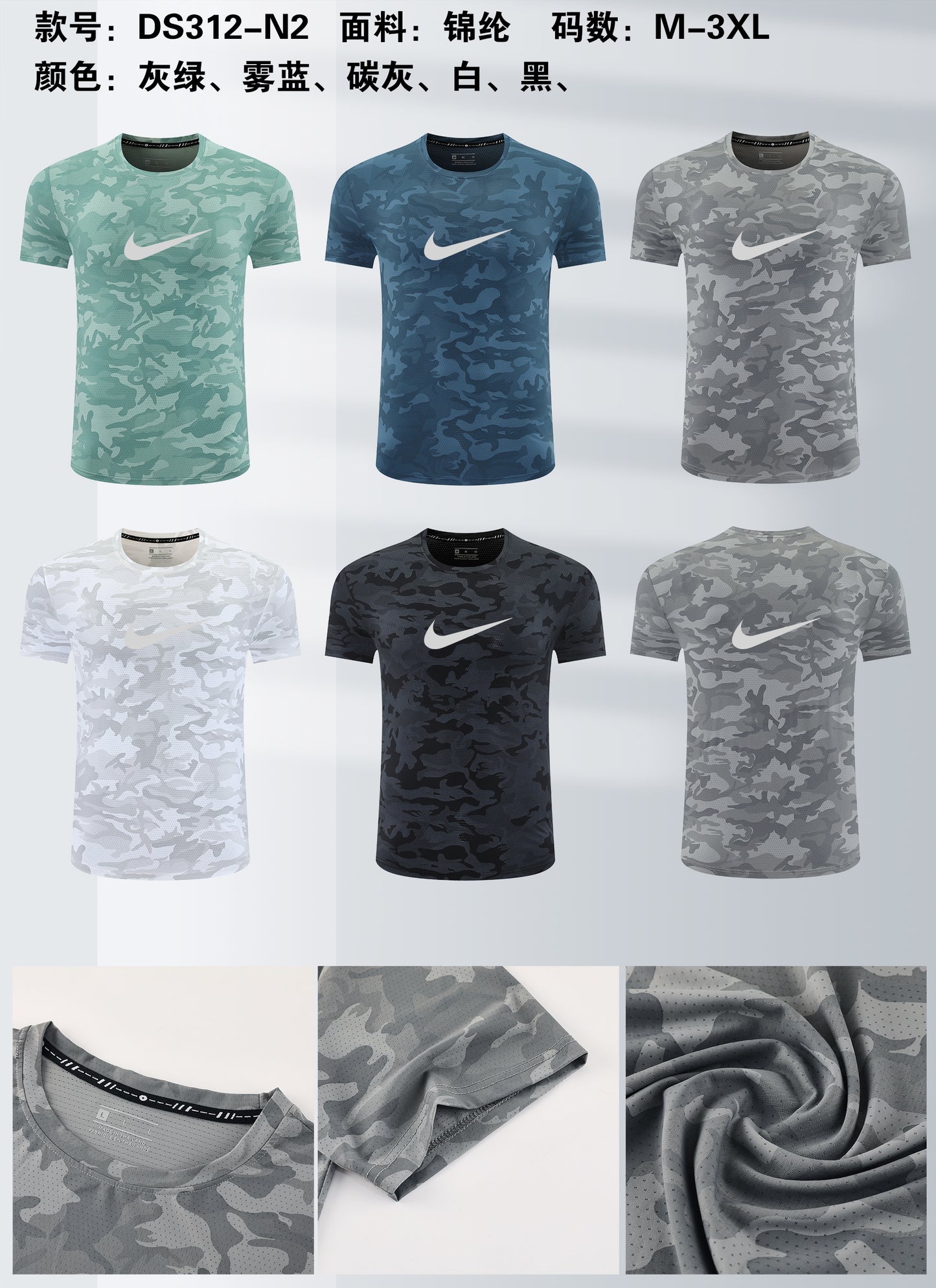 T-shirt Nike Sport Camo Bleu Homme – Respirant Entraînement Fitness